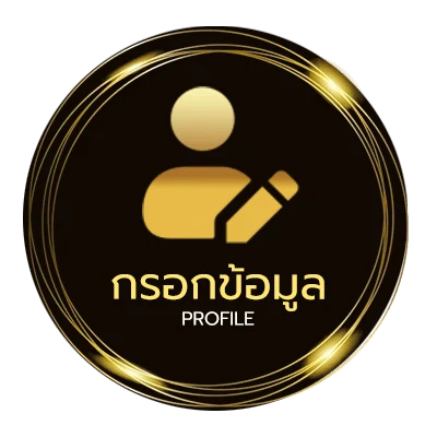 ข้อมูลส่วนตัว โค้ด rov ไม่หมดอายุ