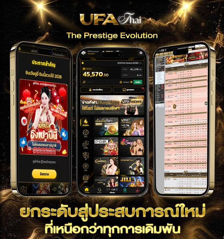โค้ด rov ไม่หมดอายุ  แบรนด์ยูฟ่าไทย